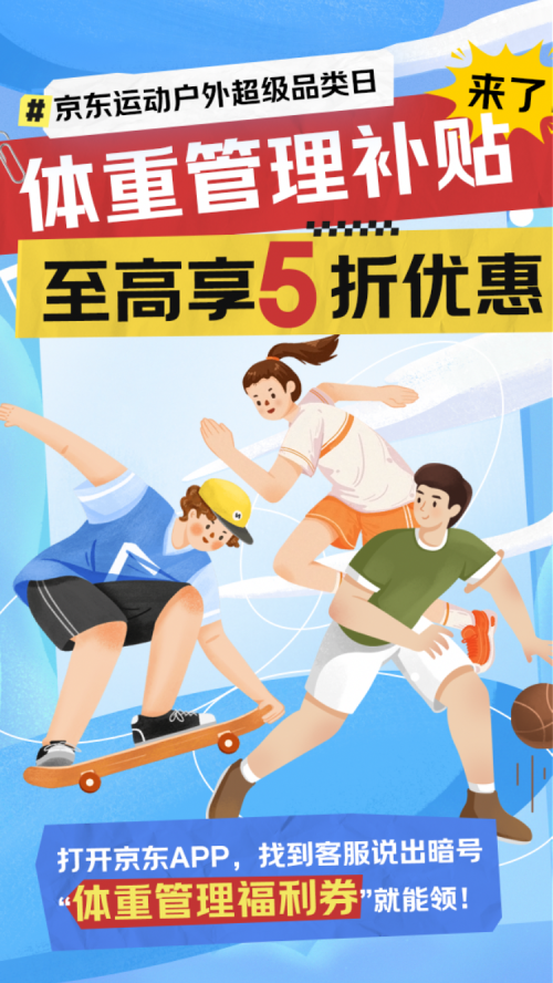 国家放大招！你运动，国家就给你发钱！最高补贴2000元！